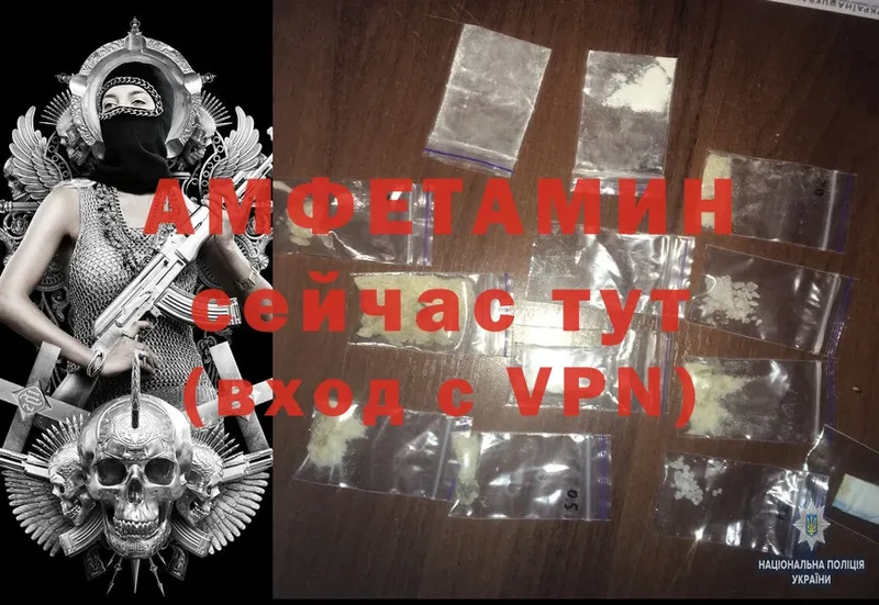 Amphetamine VHQ Будённовск