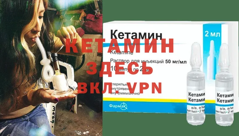 Кетамин ketamine  Будённовск 